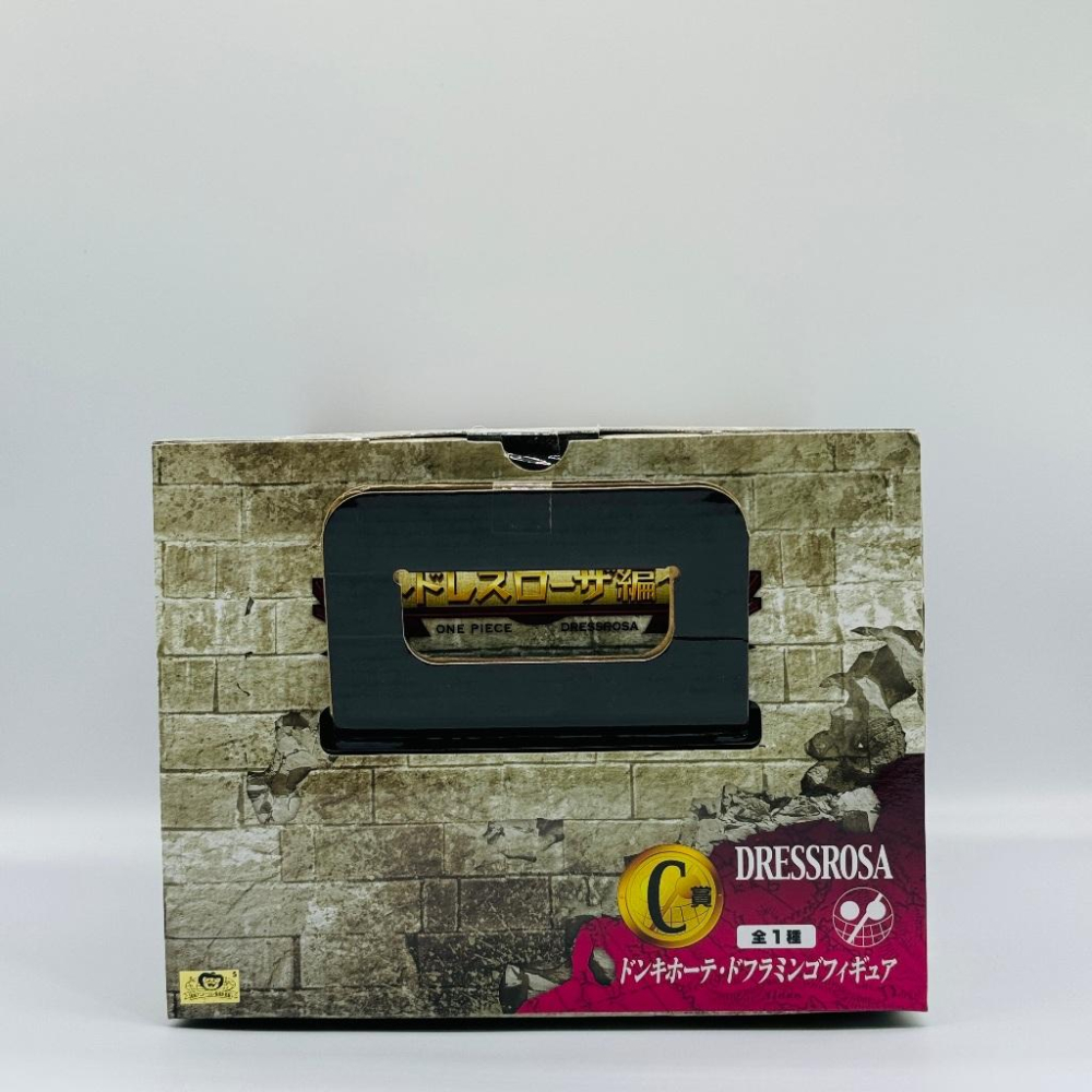 🇯🇵吼皮玩具🇯🇵 絕版 航海王 多佛朗明哥 燒燒果實 日版 金證 一番賞 C賞 公仔 多雷斯羅薩 海賊王 15週年 景品-細節圖3