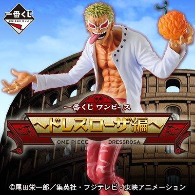 🇯🇵吼皮玩具🇯🇵 絕版 航海王 多佛朗明哥 燒燒果實 日版 金證 一番賞 C賞 公仔 多雷斯羅薩 海賊王 15週年 景品-細節圖6