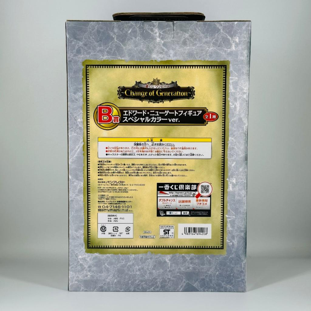 🇯🇵吼皮玩具🇯🇵 絕版 航海王 年輕 白鬍子 日版 金證 一番賞 B賞 特別色 公仔 世代交替篇 羅傑 海賊王 景品-細節圖4