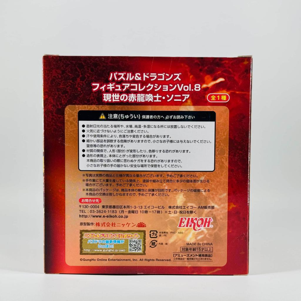 🇯🇵吼皮玩具🇯🇵 龍族拼圖 現世的赤龍喚士 日版 公仔 火龍女 索妮亞 Puzzle & Dragons 景品 現貨-細節圖4