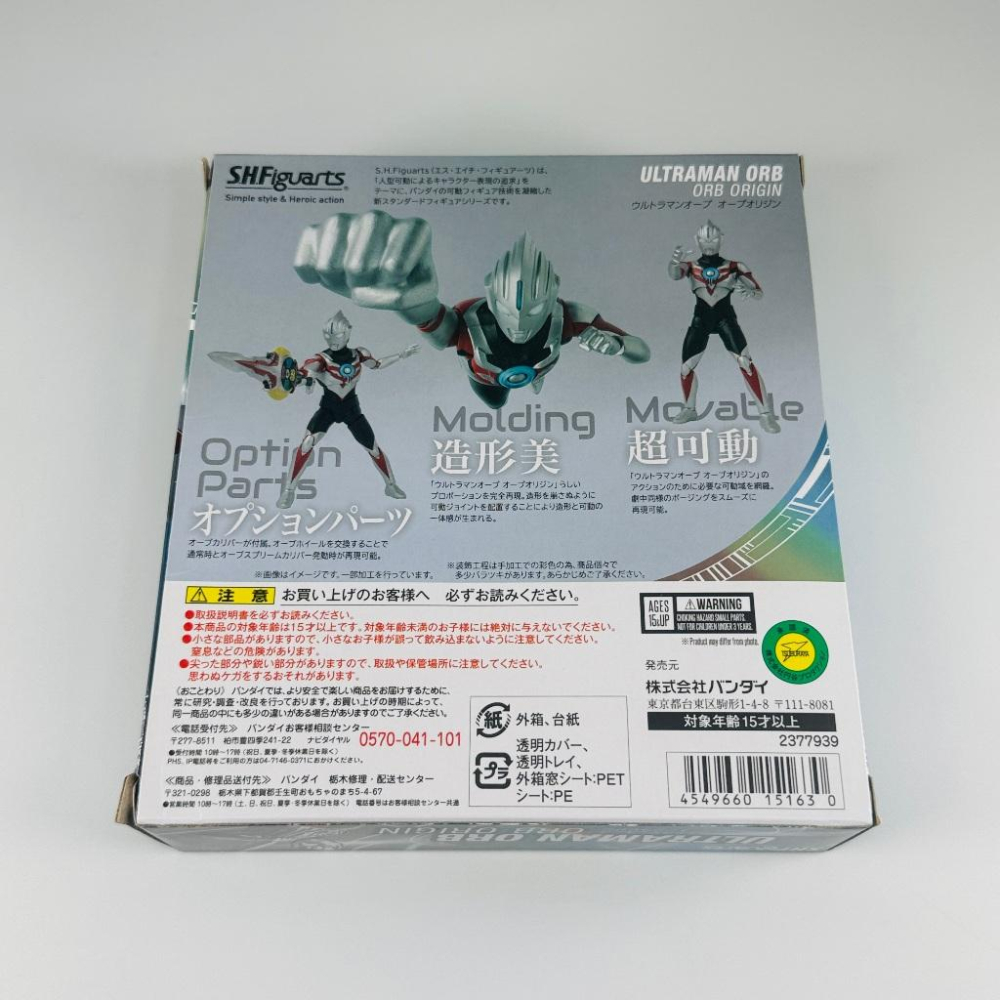 🇯🇵吼皮玩具🇯🇵 絕版 超人力霸王 奧特曼 歐布 起源 原生形態 日版 SHF 公仔 ULTRAMAN ORB 拆檢美品-細節圖3