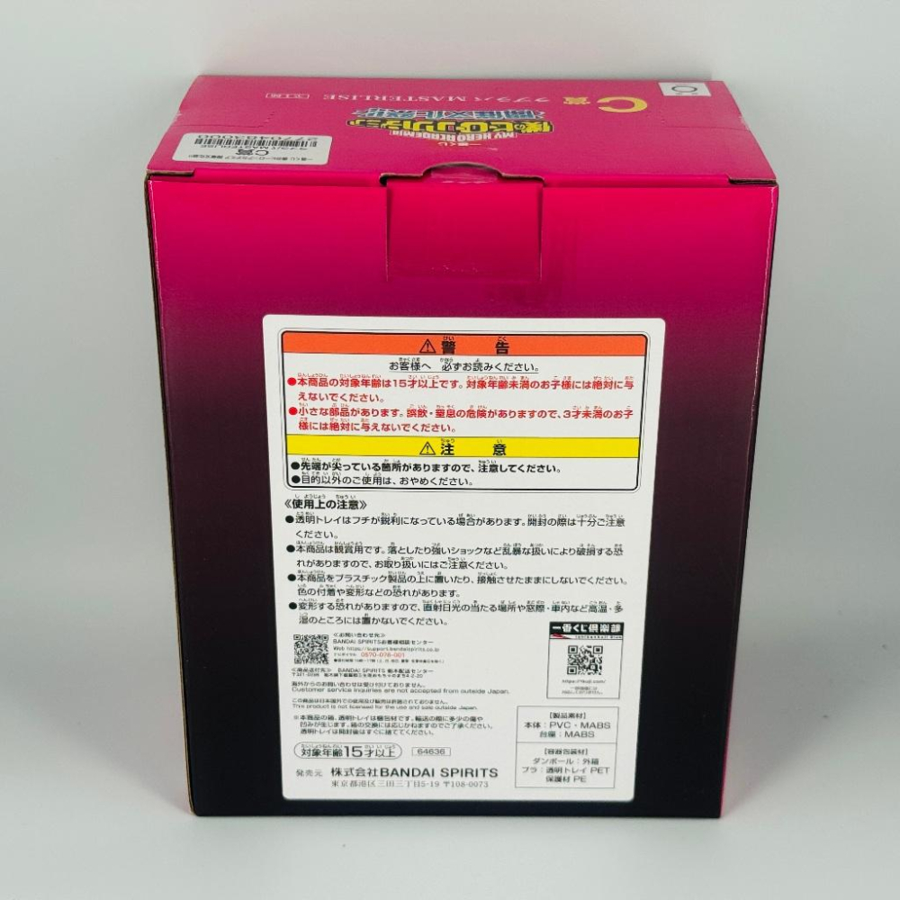 🇯🇵吼皮玩具🇯🇵 我的英雄學院 拉布拉瓦 日版 一番賞 C賞 公仔 我英 開催文化祭 犯罪紳士 綠谷 景品 現貨-細節圖5