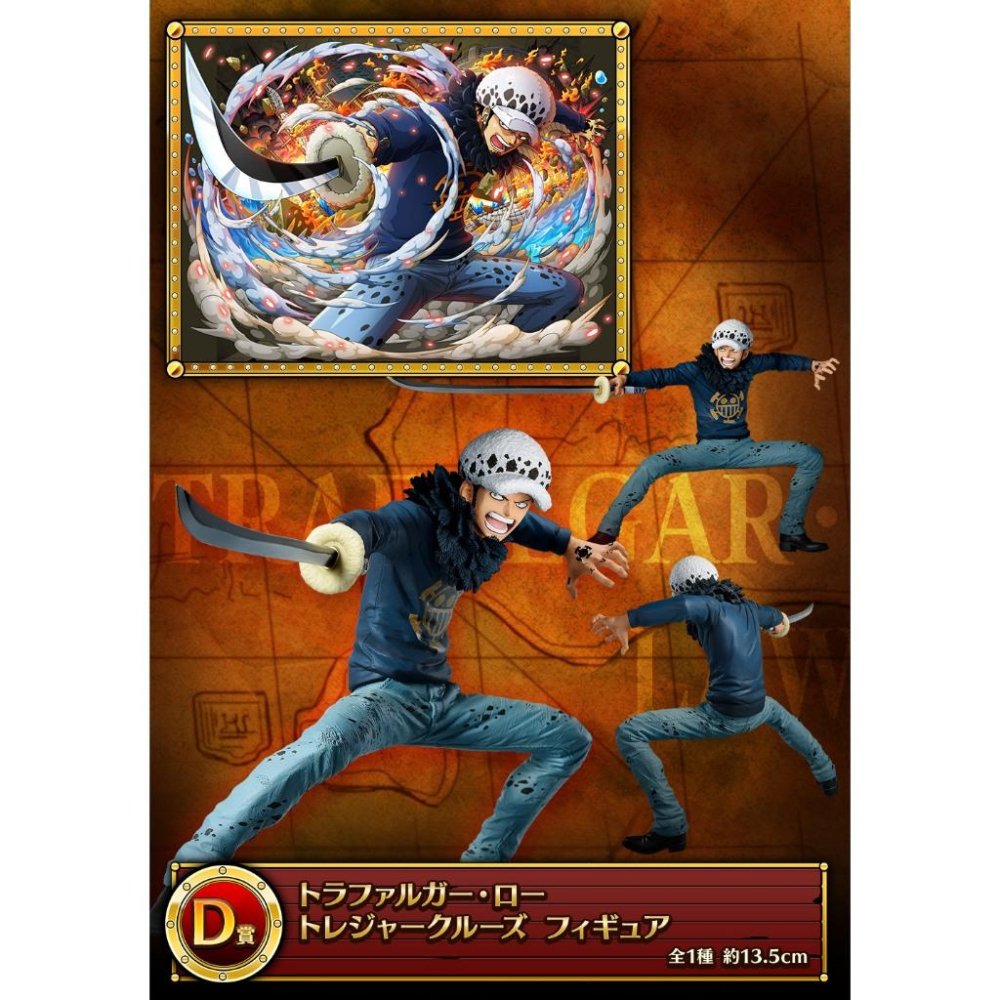 🇯🇵吼皮玩具🇯🇵 海賊王 羅 長刀 日版 金證 一番賞 D賞 公仔 航海王 秘寶尋航 OPTC 魯夫 景品 現貨-細節圖5