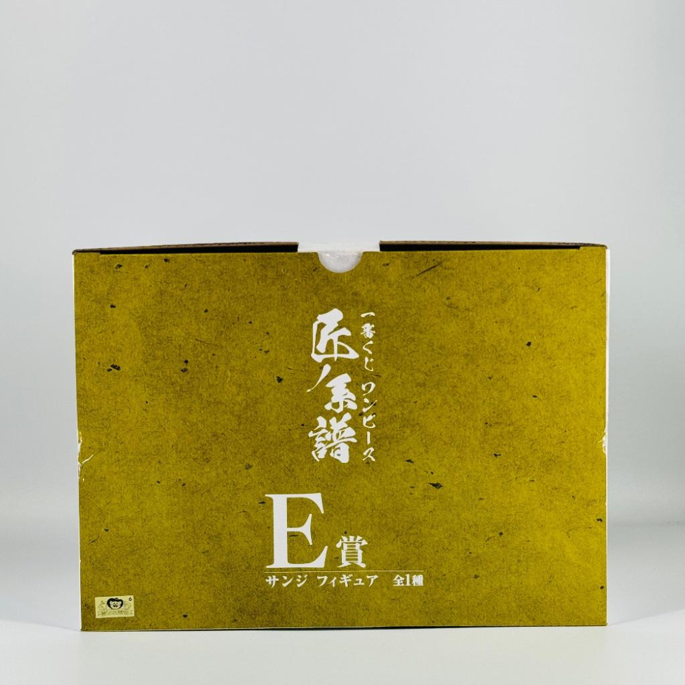 🇯🇵吼皮玩具🇯🇵 海賊王 香吉士 惡魔風腳 日版 金證 一番賞 E賞 公仔 匠之系譜 墨式塊技 航海王 魯夫 索隆 景品-細節圖3