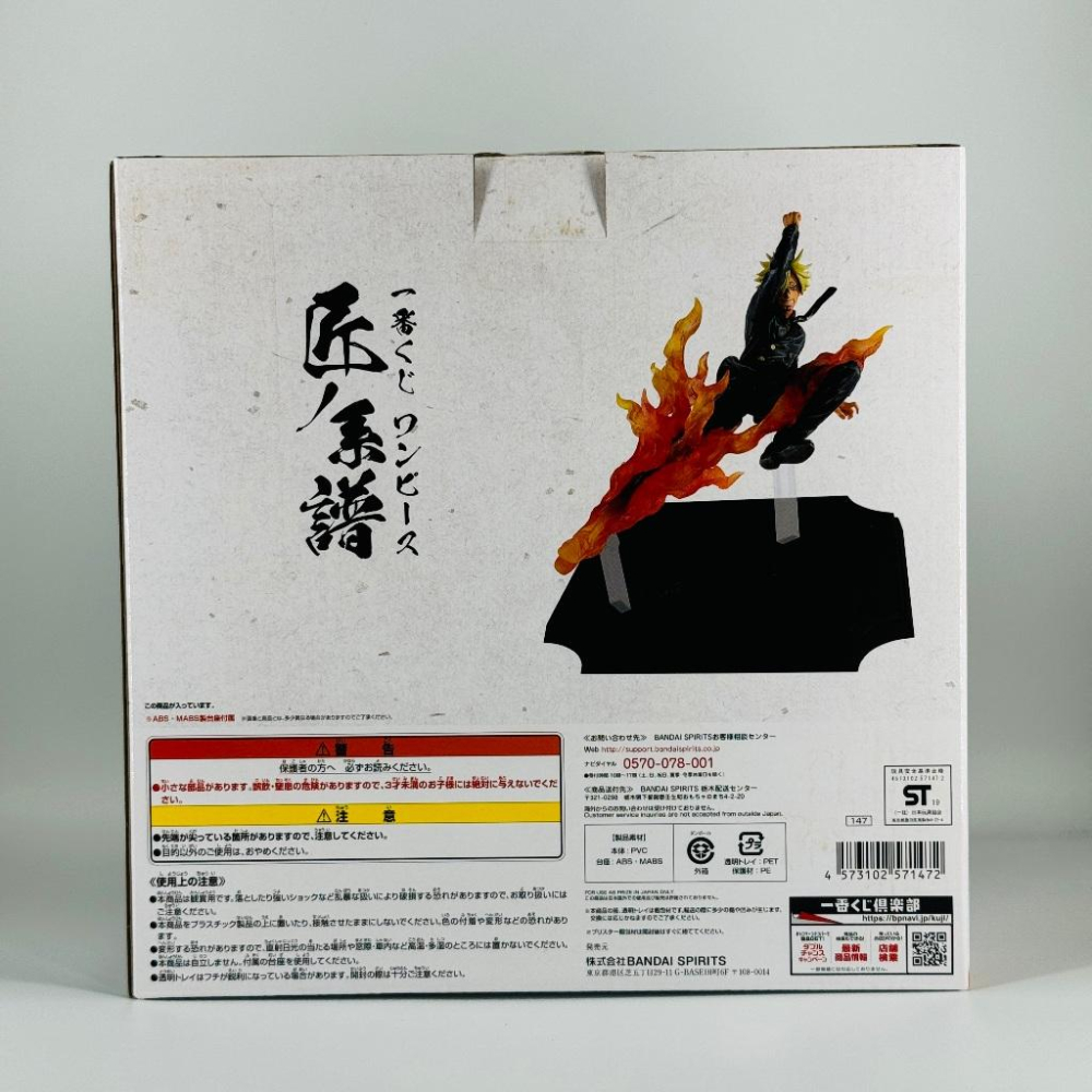 🇯🇵吼皮玩具🇯🇵 海賊王 香吉士 惡魔風腳 日版 金證 一番賞 E賞 公仔 匠之系譜 墨式塊技 航海王 魯夫 索隆 景品-細節圖5