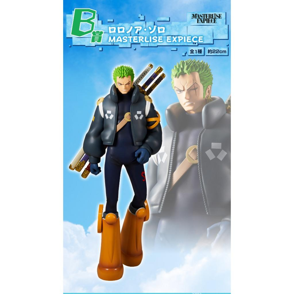 🇯🇵吼皮玩具🇯🇵 海賊王 索隆 日版 金證 一番賞 B賞 公仔 航海王 未來島 蛋頭 魯夫 MASTERLISE 景品-細節圖6