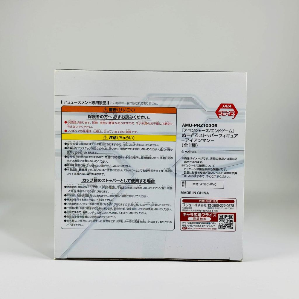 🇯🇵吼皮玩具🇯🇵 MARVEL 鋼鐵人 日版 泡麵蓋 公仔 坐姿 杯麵蓋 杯緣子 漫威 復仇者聯盟 FuRyu 景品-細節圖4