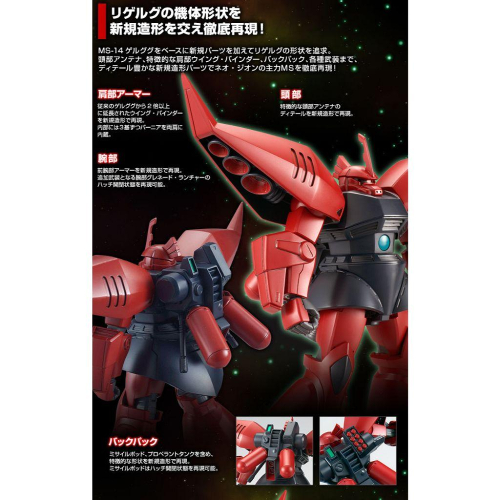 🇯🇵吼皮玩具🇯🇵 PB限定 鋼彈 ZZ 里傑爾格 日版 HGUC MS-14J REGELGU 萬代 模型 公仔-細節圖3