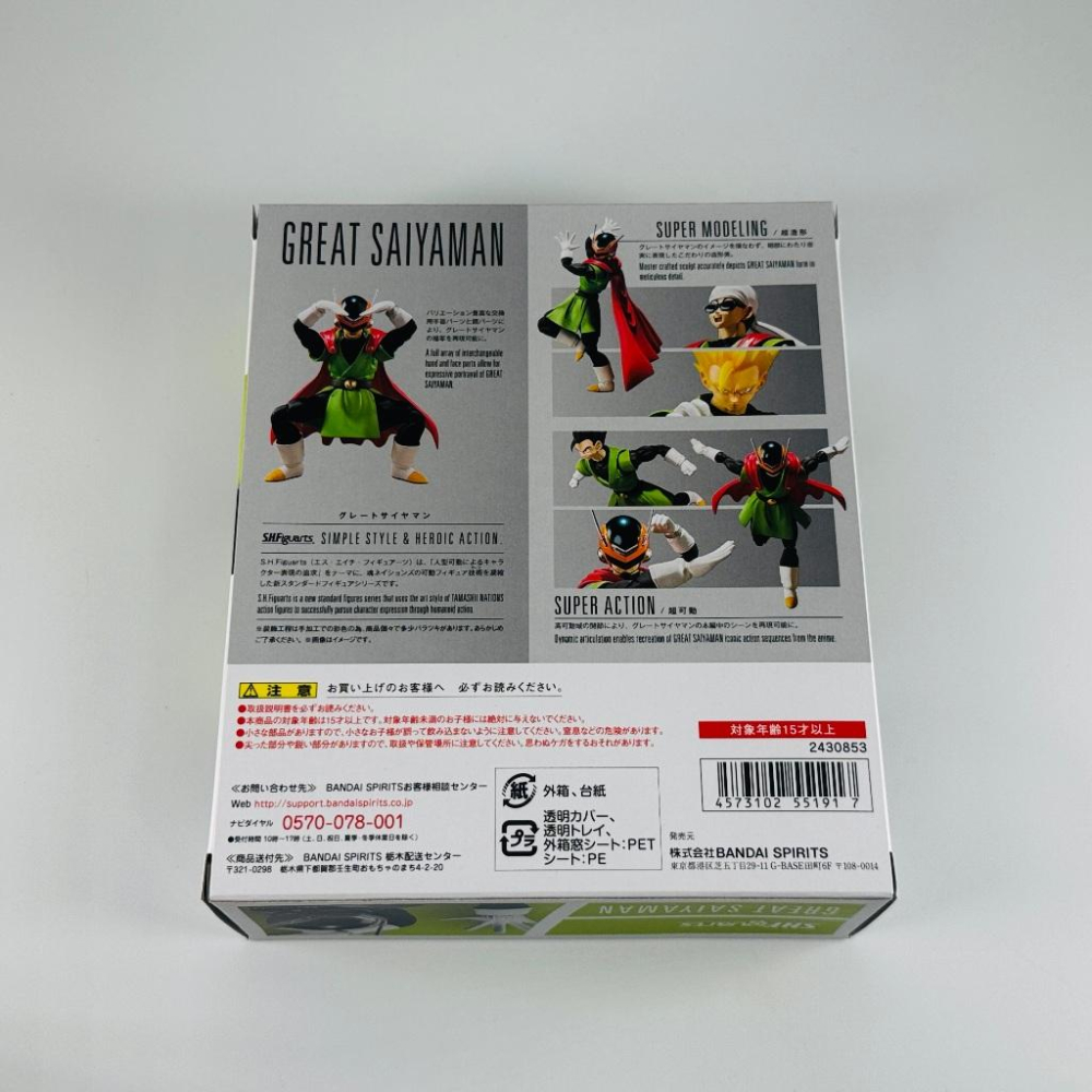 🇯🇵吼皮玩具🇯🇵 魂限 七龍珠 塞亞超人 孫悟飯 S.H.Figuarts 日版 銀證 SHF 公仔 悟飯 拆檢 美品-細節圖3