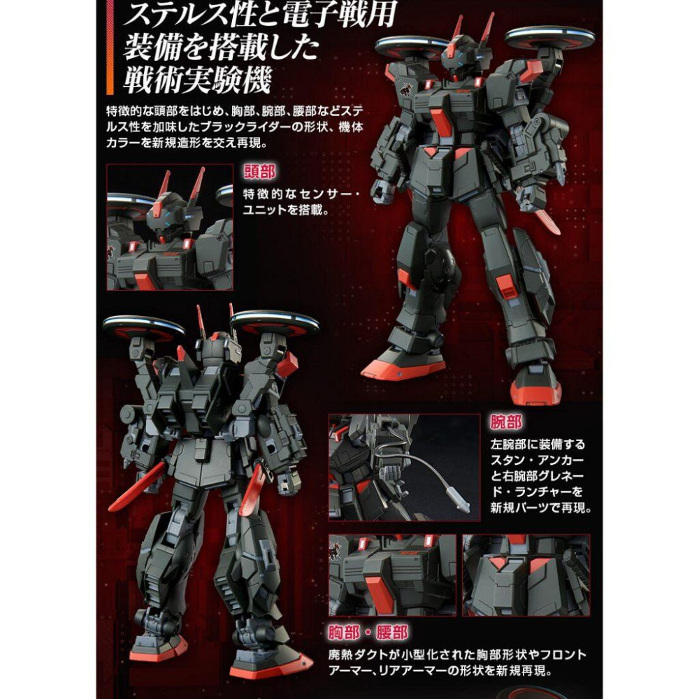 🇯🇵吼皮玩具🇯🇵 PB限定 鋼彈 黑騎士 日版 HGUC RX-80BR BLACK RIDER 模型 公仔 現貨-細節圖4