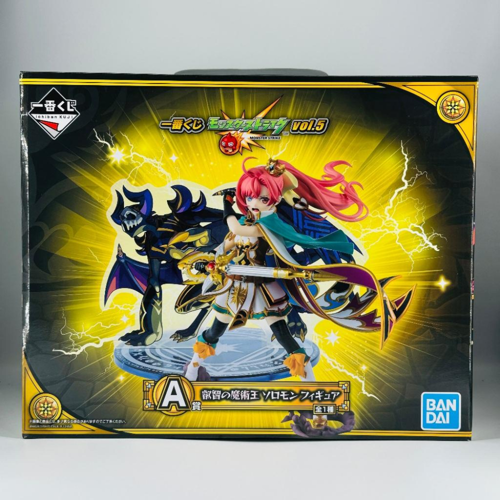 🇯🇵吼皮玩具🇯🇵 絕版 怪物彈珠 vol.5 所羅門 睿智魔術王 日版 一番賞 A賞 20cm 公仔 路西法 景品 現貨-細節圖3