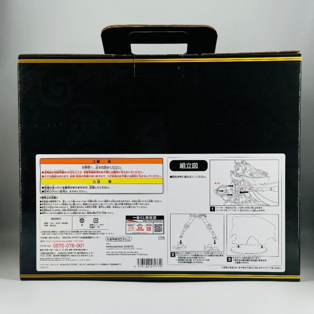 🇯🇵吼皮玩具🇯🇵 絕版 怪物彈珠 vol.5 所羅門 睿智魔術王 日版 一番賞 A賞 20cm 公仔 路西法 景品 現貨-細節圖6