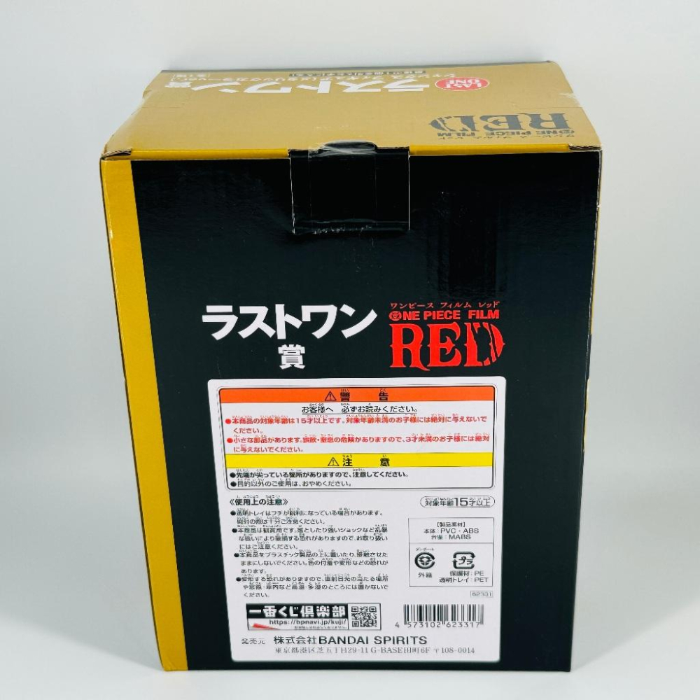 🇯🇵吼皮玩具🇯🇵 海賊王 紅髮傑克 電鍍色 日版 金證 一番賞 最後賞 公仔 航海王 FILM RED 景品 現貨-細節圖5