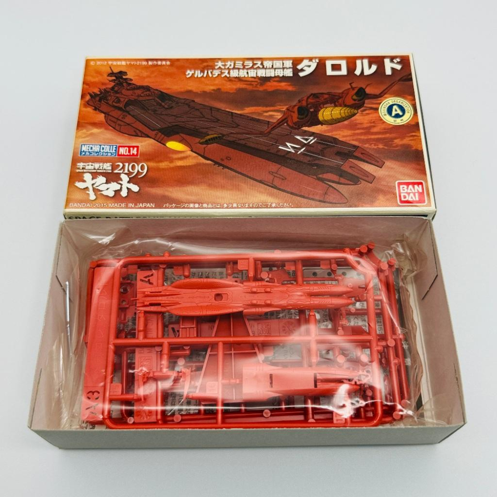 🇯🇵吼皮玩具🇯🇵 絕版 宇宙戰艦大和號 2199 日版 艦體收藏 NO.14 帝國軍 航宙戰鬥母艦 萬代 老物 模型-細節圖2