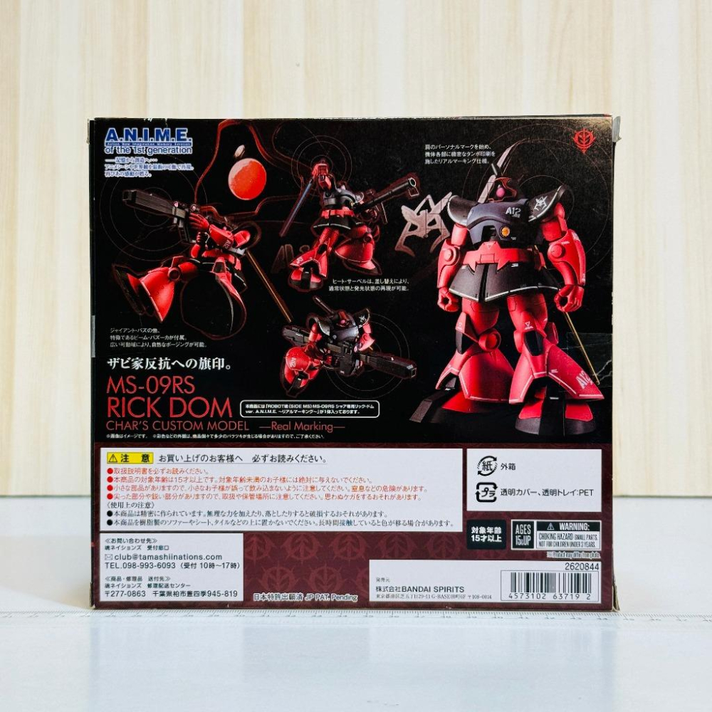 🇯🇵吼皮玩具🇯🇵 絕版 ROBOT魂 日版 魂限 MS-09RS 夏亞專用 利克 德姆 RICK DOM 鋼彈 拆檢美品-細節圖4