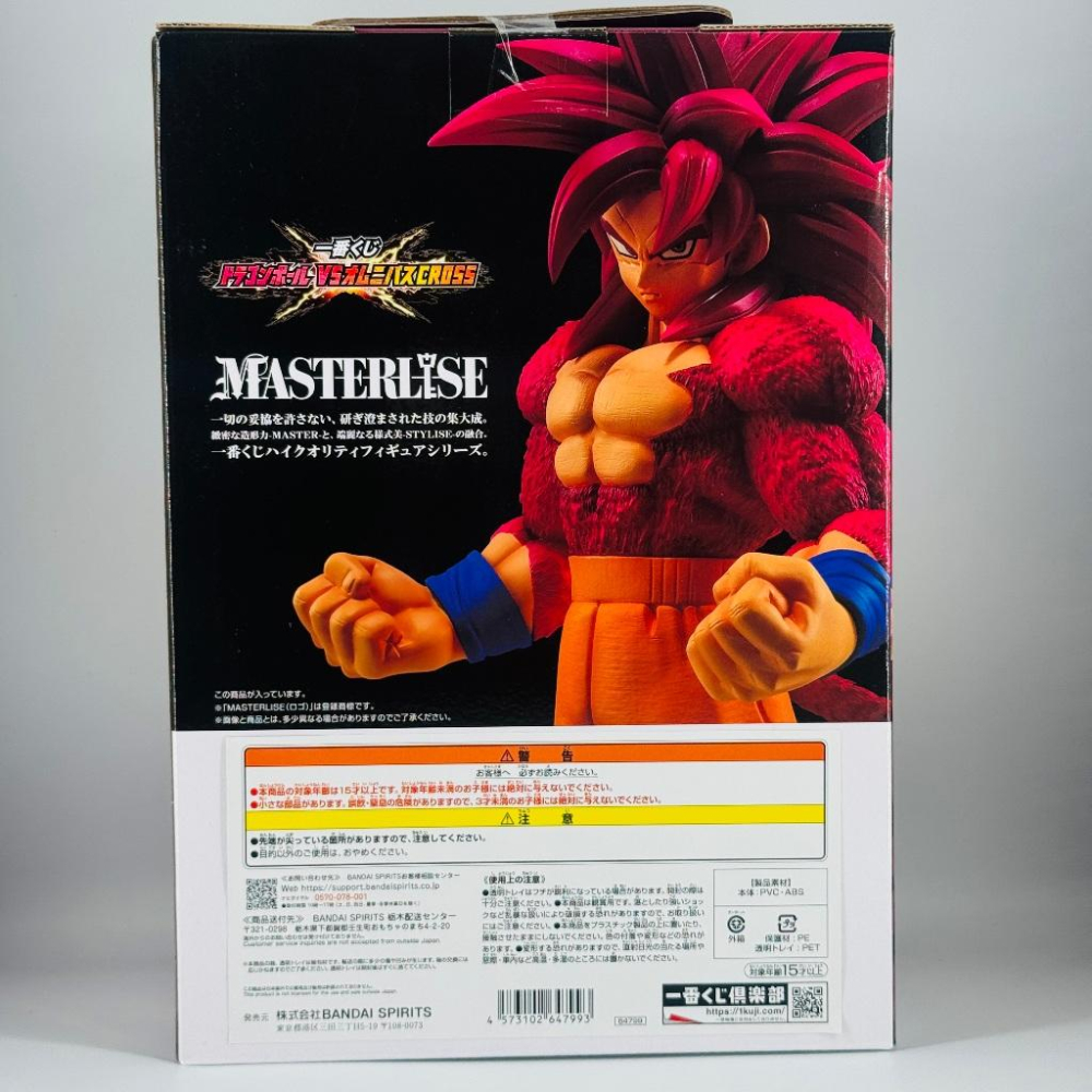 🇯🇵吼皮玩具🇯🇵 七龍珠 孫悟空 超級賽亞人4 紅髮 日版 金證 一番賞 A賞 公仔 Omnibus CROSS 景品-細節圖3