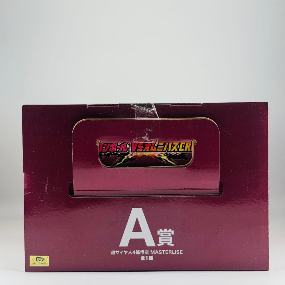 🇯🇵吼皮玩具🇯🇵 七龍珠 孫悟空 超級賽亞人4 紅髮 日版 金證 一番賞 A賞 公仔 Omnibus CROSS 景品-細節圖4