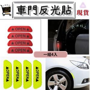 【現貨】車門警示貼 車貼 貼紙 focus kuga fiesta escape ranger 旅玩家 A0716-細節圖2