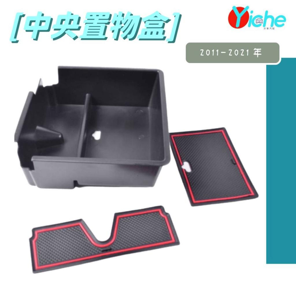 【現貨】FORD RANGER 中央置物盒 儲物盒 2011-2021年 A0708-細節圖2