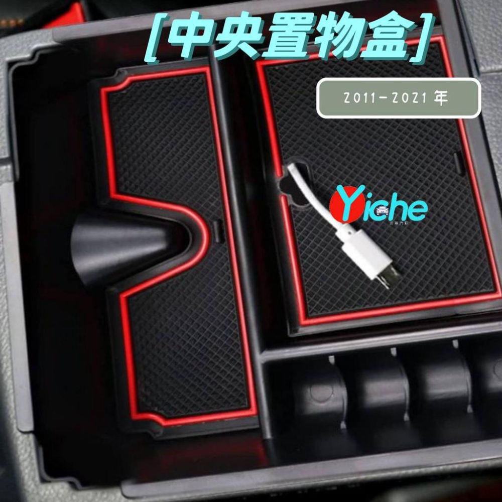 【現貨】FORD RANGER 中央置物盒 儲物盒 2011-2021年 A0708-細節圖3