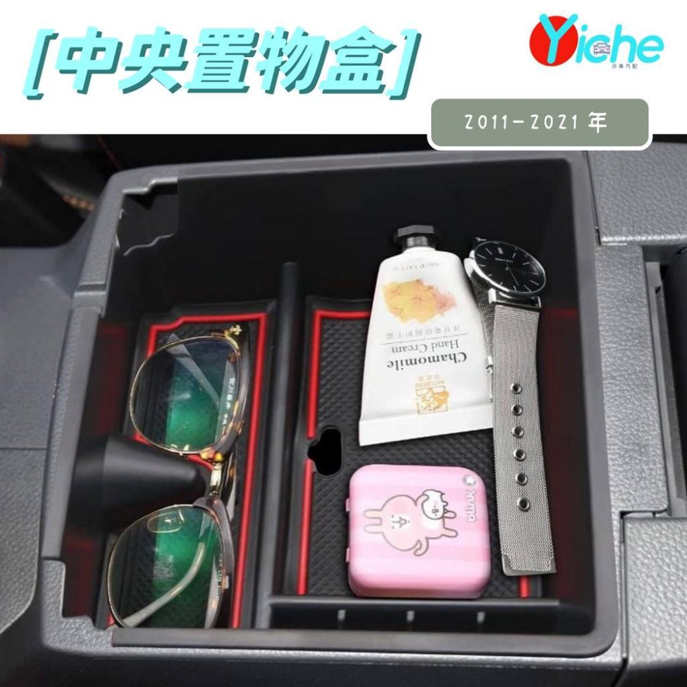 【現貨】FORD RANGER 中央置物盒 儲物盒 2011-2021年 A0708-細節圖4