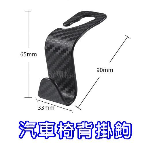 【現貨】汽車 椅背掛勾 1入 車用掛鉤 收納 椅背掛鉤 後座掛鉤 頭枕掛勾 A0688-細節圖7