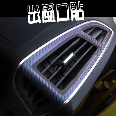 【現貨】FORD FOCUS 12-15年 內裝飾貼 九件套 中控貼 冷氣孔 門把 卡夢 碳纖紋-細節圖4