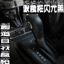 【現貨】FORD FOCUS 12-15年 內裝飾貼 九件套 中控貼 冷氣孔 門把 卡夢 碳纖紋-規格圖6
