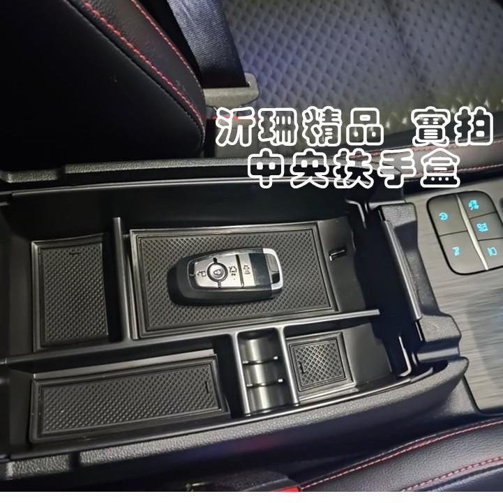【現貨】 FOCUS KUGA 中央 扶手盒 置物盒 儲物盒 中央置物盒 收納 A0497-細節圖3