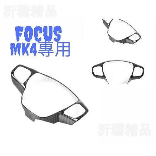 【現貨】FORD FOCUS 方向盤碳纖貼 裝飾貼 內飾 st active mk4 4代-細節圖2