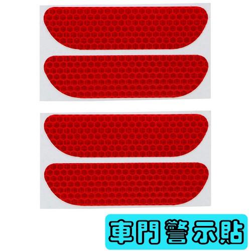 【現貨】 Ford 車門 反光警示貼 防撞貼 focus kuga fiesta escape 旅玩家-細節圖3