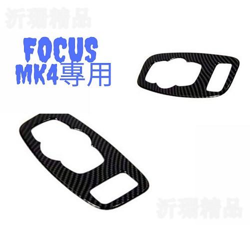 【現貨】FORD FOCUS 大燈開關裝飾 碳纖貼 裝飾貼 內飾 st active mk4 4代 19-22年-細節圖2