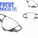 【現貨】FORD FOCUS 大燈開關貼 碳纖紋 內裝 裝飾貼 19-21年 MK4 4代-規格圖9