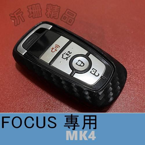 【現貨】FORD 鑰匙包 全車系 鑰匙套 碳纖紋 矽膠 FOCUS MK4 Eco Boost-細節圖2