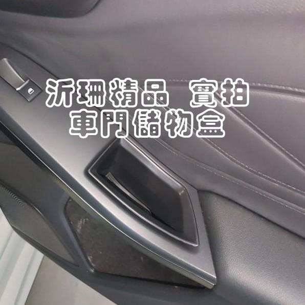 【現貨】FOCUS 車門 扶手盒 置物 MK4 2入 車門儲物盒 19-23年 車用收納 A0496-細節圖4