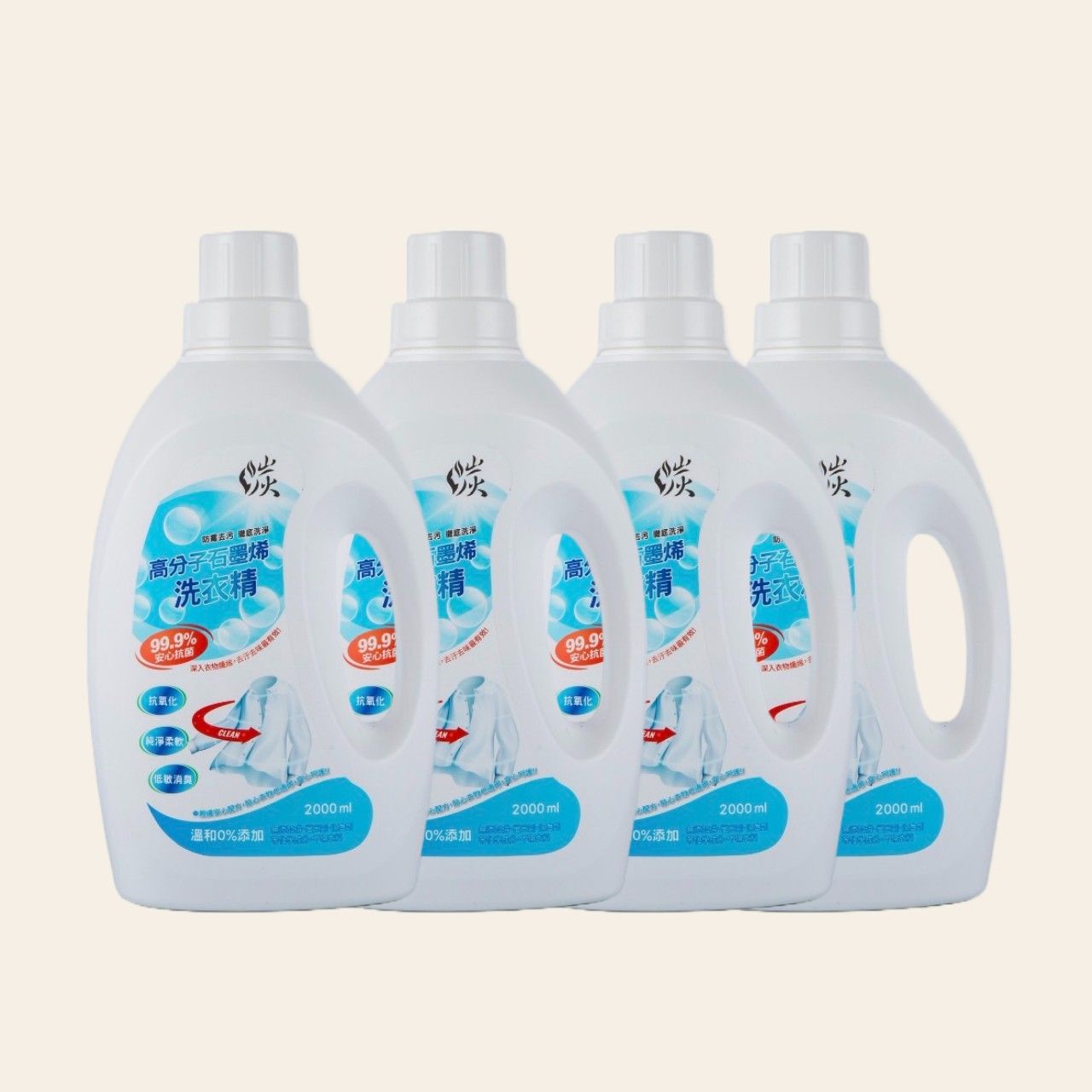 【優質MIT】高分子石墨烯抗菌洗衣精 防螨 低敏 柔軟 消臭淨味 抗氧化 不傷衣料 貼心衣物 2000ml大瓶裝-細節圖3