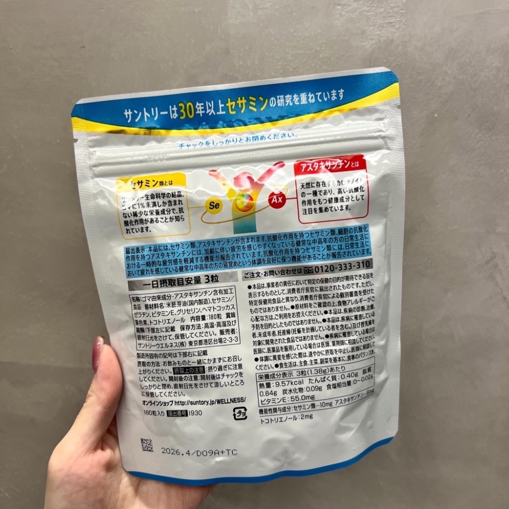 客製化芝麻明 vital-細節圖2