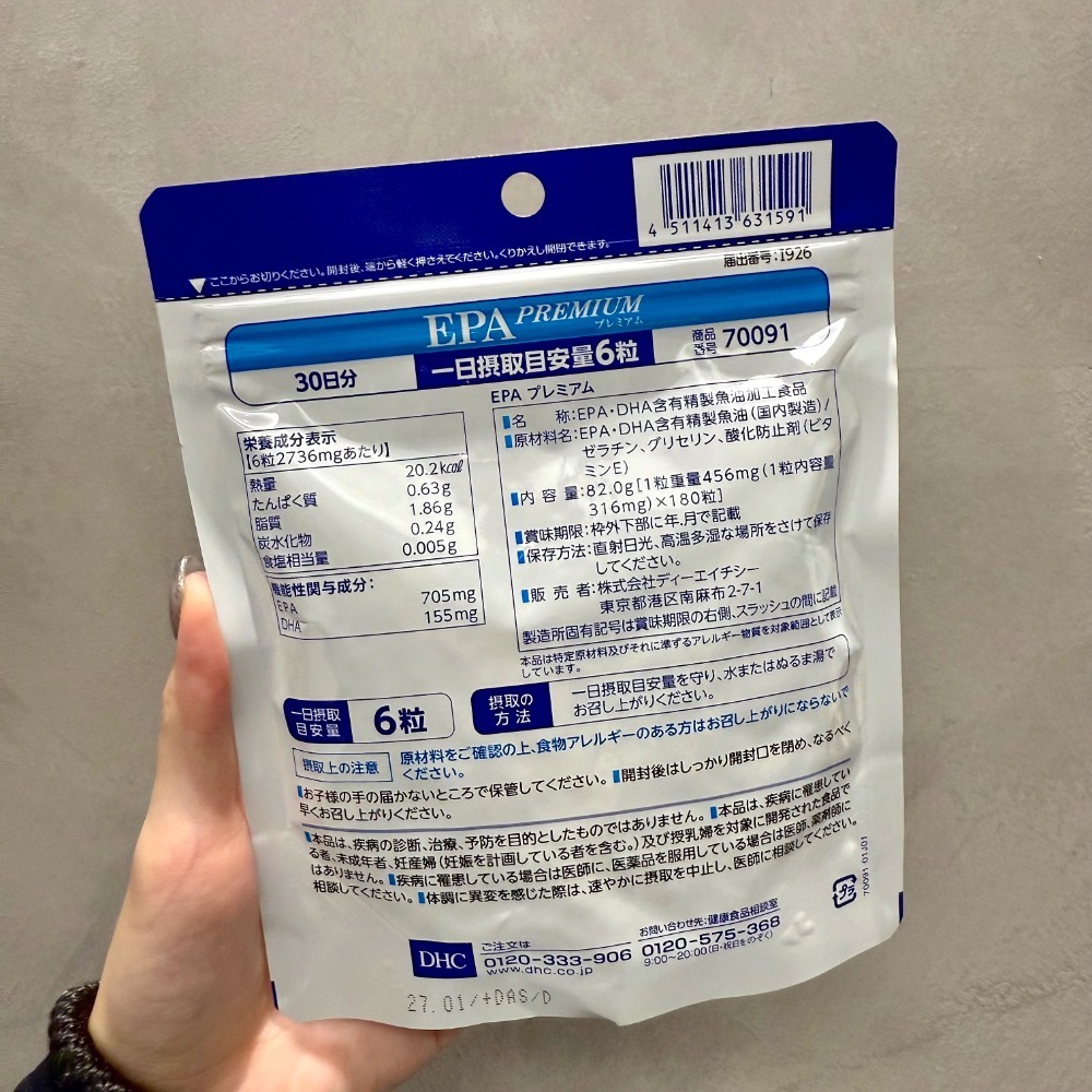 現貨🔥多罐優惠555  DHC魚油 最新改款 EPA Premium 30日/180粒-細節圖2