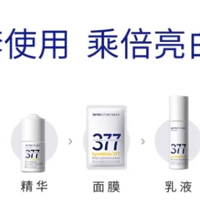 377系列美白精華液18ml-細節圖3