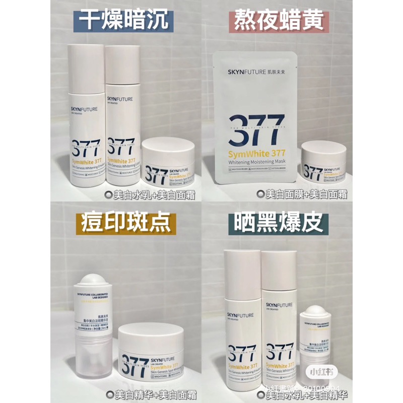 377系列美白精華液18ml-細節圖4