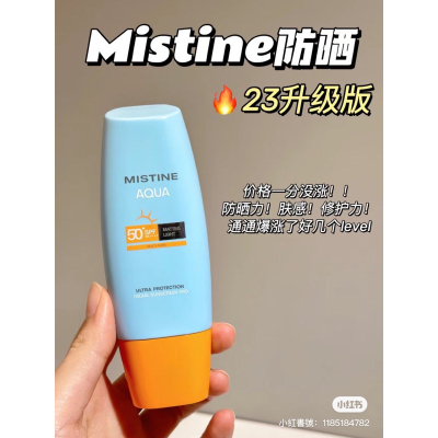 小楊哥 / 七老闆推薦❤️泰版Mistine升級2.0版水潤防曬霜✨SPF50+ 增加防曬效果抗氧化