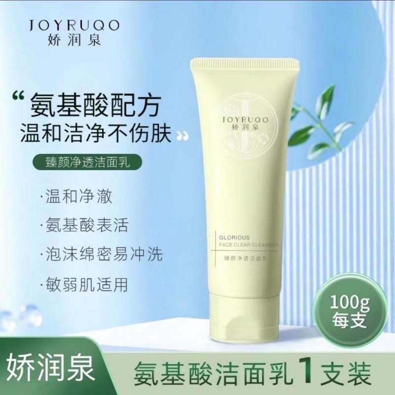 七老闆  嬌潤泉 洗面奶 嬌潤泉洗面乳 嬌潤泉氨基酸洗面奶 臻顏淨透 潔面乳 100g-細節圖2