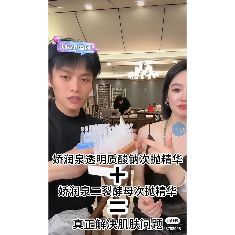 現貨💥❤️七老闆‼️小楊哥‼️大楊哥‼️小楊甄選❤️嬌潤泉玻尿酸透明質酸鈉舒緩透潤次拋精華液（小藍管）1現貨一組-細節圖2