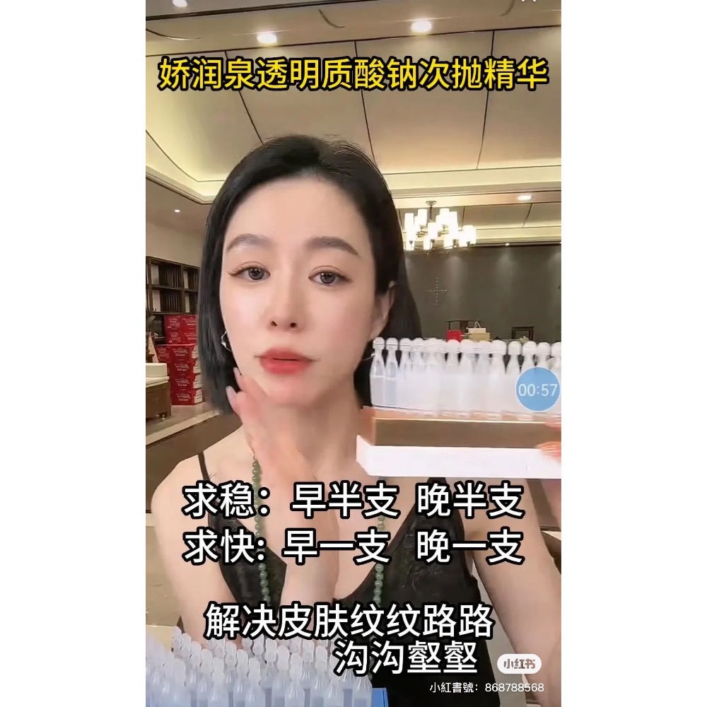 現貨💥❤️七老闆‼️小楊哥‼️大楊哥‼️小楊甄選❤️嬌潤泉玻尿酸透明質酸鈉舒緩透潤次拋精華液（小藍管）1現貨一組-細節圖4