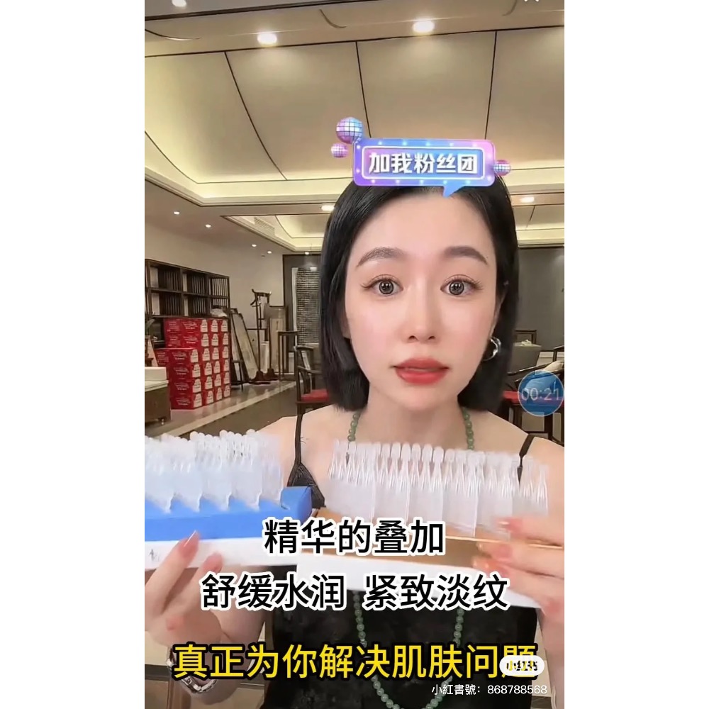 現貨💥❤️七老闆‼️小楊哥‼️大楊哥‼️小楊甄選❤️嬌潤泉玻尿酸透明質酸鈉舒緩透潤次拋精華液（小藍管）1現貨一組-細節圖5