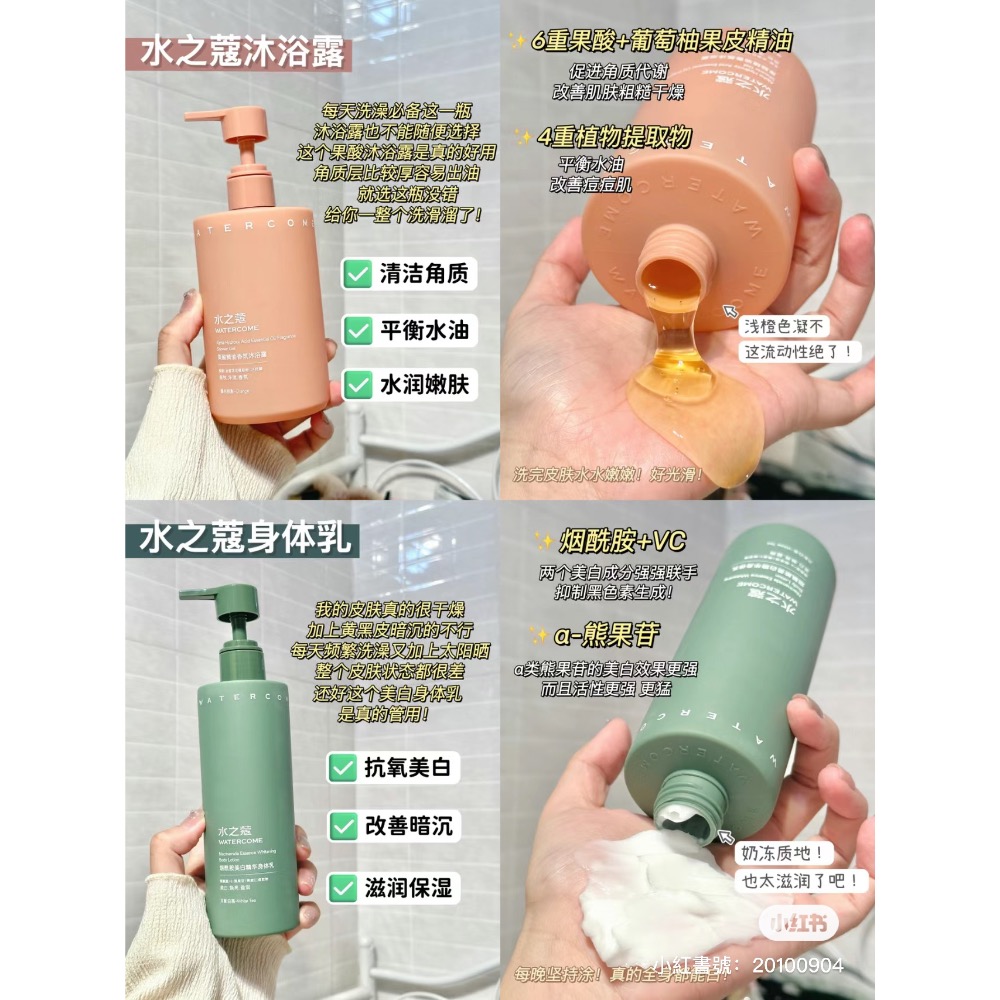 水之蔻系列/七老闆推薦/小楊哥推薦/闆闆自己超愛味道超香😍-細節圖2