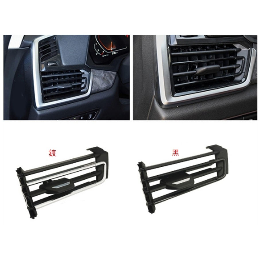 BMW G05 G06 G07 中控 冷氣出風口 葉片修理包 64119458543-細節圖6