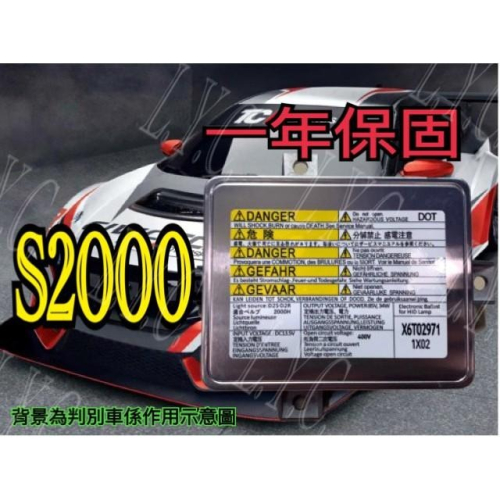 Honda 本田 HID大燈穩壓器 大燈安定器 安定器 S2000 W3T10471