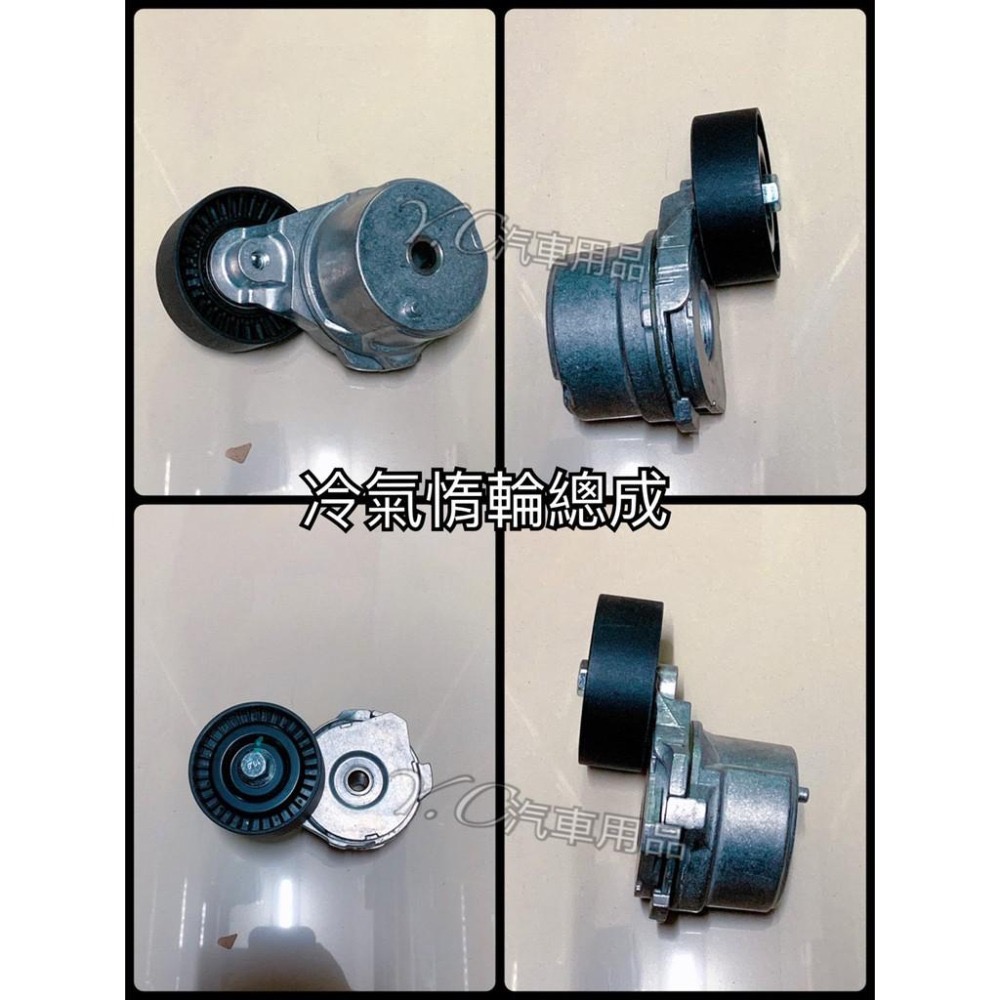 新-LUXGEN 納智捷 7SUV 7 MPV U6 S5 M7 U7 冷氣惰輪 皮帶惰輪 惰性輪 慣性輪-細節圖2