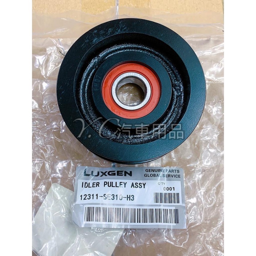 新-LUXGEN 納智捷 7SUV 7 MPV U6 S5 M7 U7 冷氣惰輪 皮帶惰輪 惰性輪 慣性輪-細節圖5